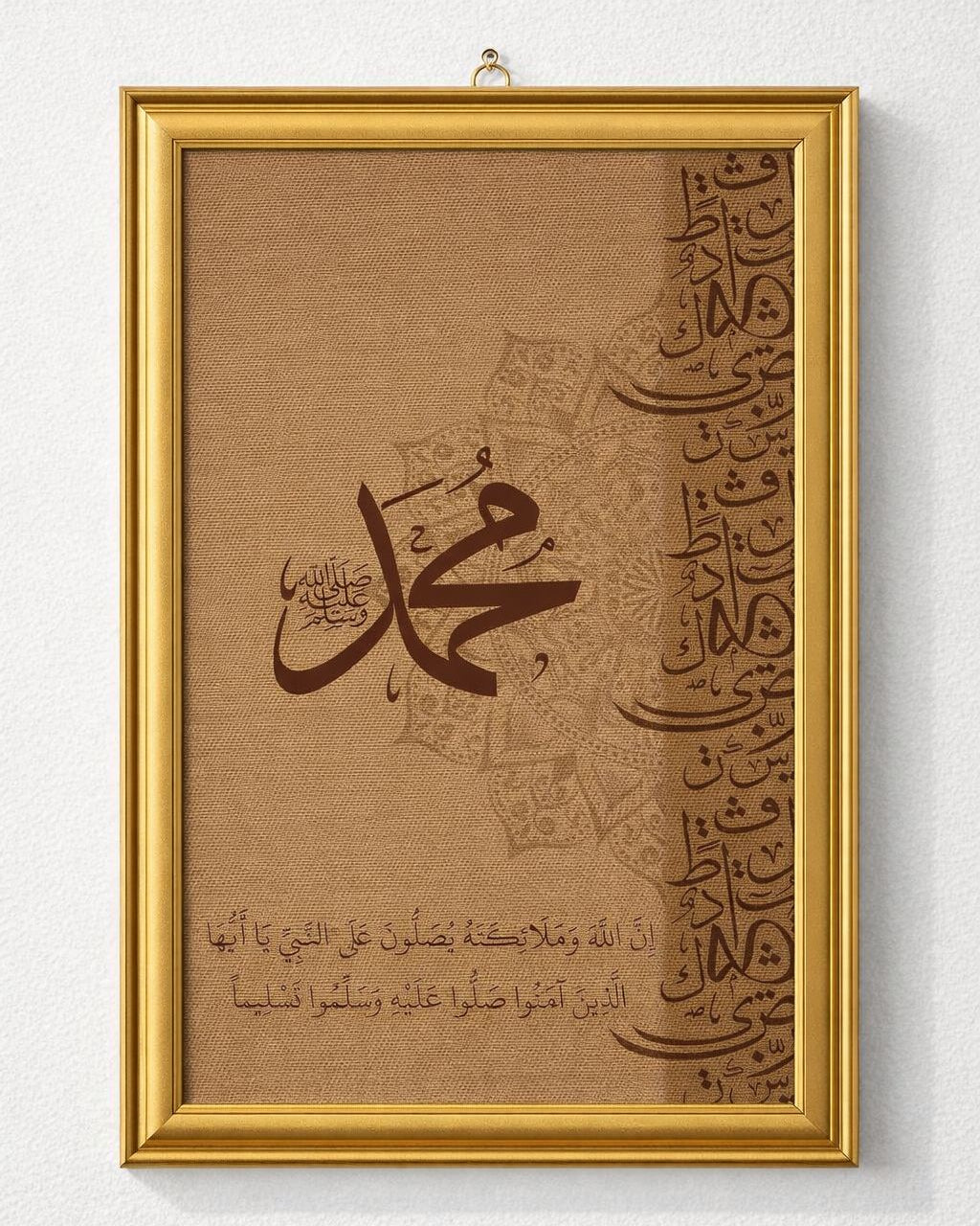 Islamic Calligraphy Muhammad (PBUH) Premium Wall Frame