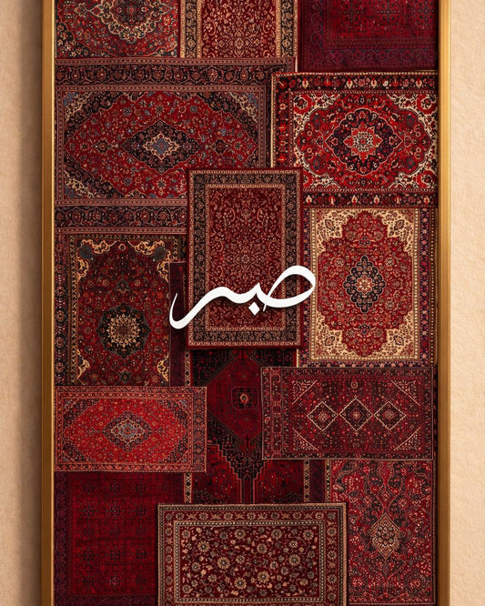 Vintage Persian Carpet Wall Art Poster