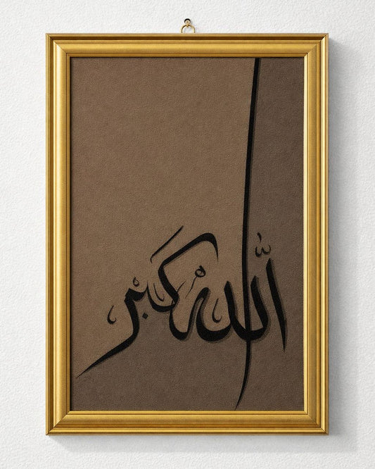 Elegant Islamic Wall Art – “Allah Hu Akbar” Arabic Calligraphy Frame