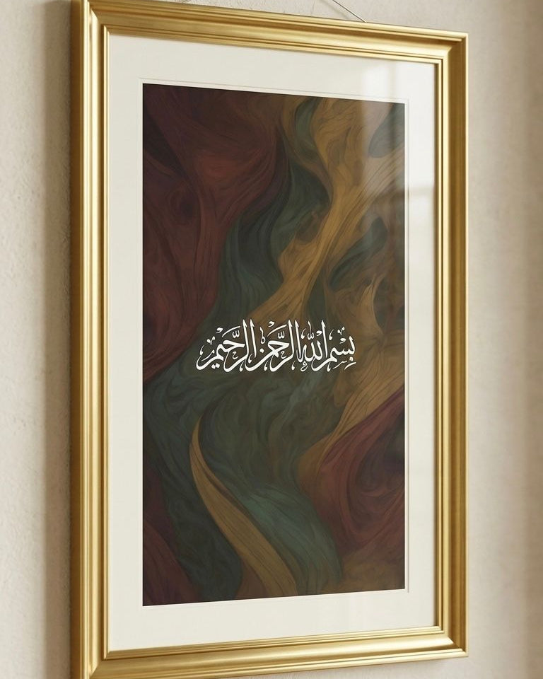 Bismillah Al-Rahman Al-Rahim Islamic Wall Art Frame